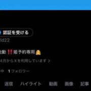 ヒメ日記 2026/04/26 04:36 投稿 なぎさ コスプレアカデミー
