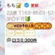ヒメ日記 2026/08/18 09:46 投稿 もも きみにメロン組