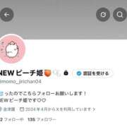 ヒメ日記 2026/10/07 13:16 投稿 もも きみにメロン組