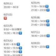 ヒメ日記 2026/06/17 16:56 投稿 ゆうり きみにメロン組