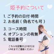 ヒメ日記 2026/06/30 17:36 投稿 りこ きみにメロン組