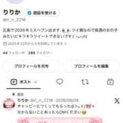 ヒメ日記 2026/10/12 15:21 投稿 りりか きみにメロン組