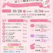 ヒメ日記 2026/10/14 18:20 投稿 りりか きみにメロン組