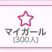 ナギ マイガール300人❕✨ ピカソ