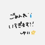 ヒメ日記 2026/05/05 19:13 投稿 ゆい★イチャ好きの現役保育士 Bell～S級美女お姉様・人妻デリヘル～
