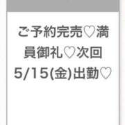 ヒメ日記 2026/05/14 21:56 投稿 ゆい★イチャ好きの現役保育士 Bell～S級美女お姉様・人妻デリヘル～