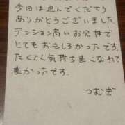 つむぎ お礼💌 Profile～プロフィール～（那覇）