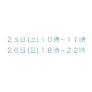 ヒメ日記 2026/04/24 10:11 投稿 るる 水戸人妻花壇