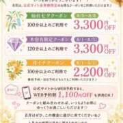 えれな 🌻8月限定キャンペーンのお知らせ🌻 すごいエステ仙台店