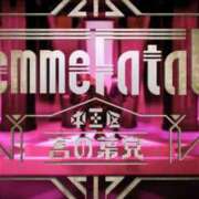 ヒメ日記 2026/09/05 13:57 投稿 とうか キュンキュン