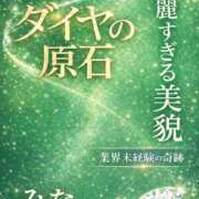 ヒメ日記 2026/04/19 17:58 投稿 みな プロフィール姫路