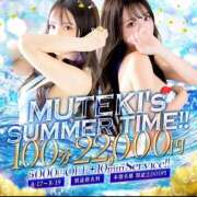 ★永〇 なつき★【単体av】 ★5,000円OFF＆10分無料サービス‼ MUTEKI’s SUMMER TIME!!★ CLUB MUTEKI大阪本店