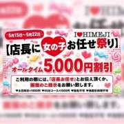 ヒメ日記 2026/05/16 07:54 投稿 琥珀 I❤HIMEJI（アイラブ姫路）