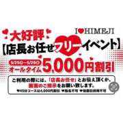 ヒメ日記 2026/05/25 15:34 投稿 琥珀 I❤HIMEJI（アイラブ姫路）