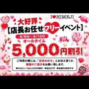 ヒメ日記 2026/06/09 10:10 投稿 琥珀 I❤HIMEJI（アイラブ姫路）