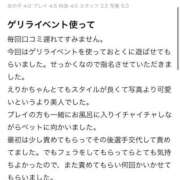 ヒメ日記 2026/04/27 16:23 投稿 えりか ドMバスターズ岡崎・安城・豊田店
