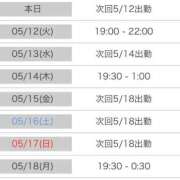 ヒメ日記 2026/05/11 07:25 投稿 なずな 姫マーケット