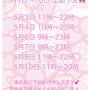 ヒメ日記 2026/04/27 23:35 投稿 こはな ナチュラルプリンセス