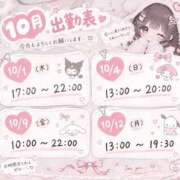 ヒメ日記 2026/10/01 19:25 投稿 こはな ナチュラルプリンセス