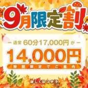 ヒメ日記 2026/09/26 23:29 投稿 えみ 博多プラチナム