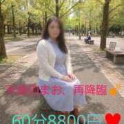 ヒメ日記 2026/04/13 13:08 投稿 まお 久留米デリヘルセンター