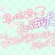 まお 最後に…♡ 久留米デリヘルセンター
