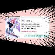 ヒメ日記 2026/05/27 17:22 投稿 みなこ 美熟女倶楽部Hip's 春日部店