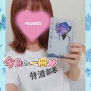 みなこ 【緊急】みなこの今日の一冊『一次元の挿し木』 美熟女倶楽部Hip's 春日部店