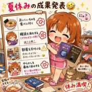 ヒメ日記 2026/07/14 06:12 投稿 みなこ 美熟女倶楽部Hip's 春日部店