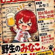 ヒメ日記 2026/10/15 10:53 投稿 みなこ 美熟女倶楽部Hip's 春日部店
