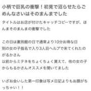 ヒメ日記 2026/06/10 11:22 投稿 るか いざ候 別館
