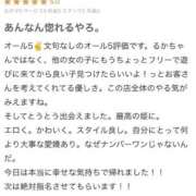 ヒメ日記 2026/06/24 09:42 投稿 るか いざ候 別館