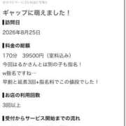 ヒメ日記 2026/09/02 14:12 投稿 るか いざ候 別館