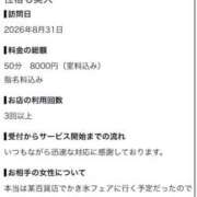 ヒメ日記 2026/09/05 15:42 投稿 るか いざ候 別館