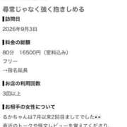 ヒメ日記 2026/09/05 17:22 投稿 るか いざ候 別館
