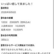 ヒメ日記 2026/09/09 16:02 投稿 るか いざ候 別館
