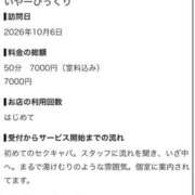 ヒメ日記 2026/10/07 18:22 投稿 るか いざ候 別館