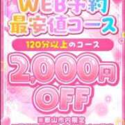さき この機会に🌟 福島郡山ちゃんこ