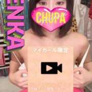 ヒメ日記 2026/04/14 19:01 投稿 せんか 埼玉ちゅっぱ大宮店