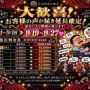 ヒメ日記 2026/09/27 11:30 投稿 みお GODZUMA（ゴッヅマ）