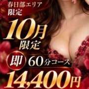 ヒメ日記 2026/10/02 18:33 投稿 りあ 美熟女倶楽部Hip's 春日部店