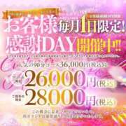 篠原 毎月１日は💖 ダイヤモンドクラブ
