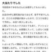 ヒメ日記 2026/04/13 16:26 投稿 ゆきな エディーズ