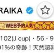 ヒメ日記 2026/06/08 10:49 投稿 RAIKA さくらん東京
