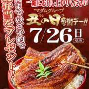 たお 今日までのご予約で！ マダム西船橋