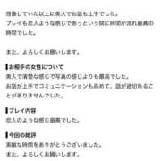 真優美(まゆみ) 口コミお礼💌 グランドオペラ横浜
