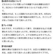 真優美(まゆみ) 口コミお礼💌 グランドオペラ横浜