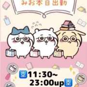 みお　体験入店 ( ˶˙ᵕ˙˶ )☀️ｵﾊﾖ! 夢の国デリランド