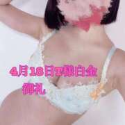 ヒメ日記 2026/04/19 18:42 投稿 景/けい 贅沢なひと時