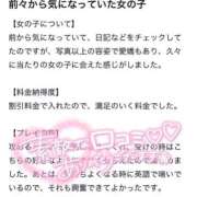 ヒメ日記 2026/04/13 19:39 投稿 けいと 蒲田ちゃんこ